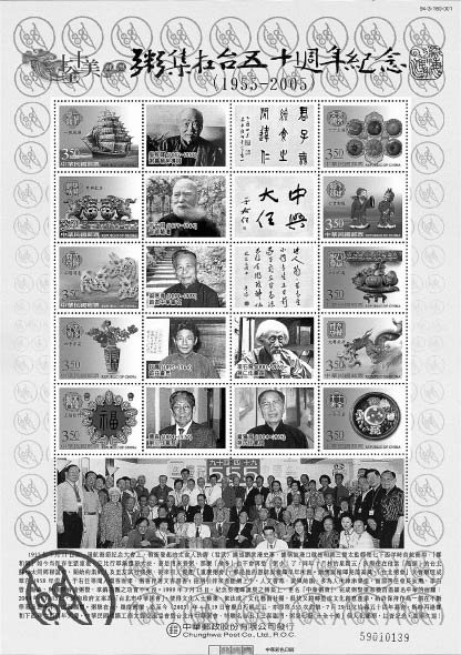 粥会个性邮票出品记录光荣会史。