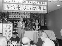 沈映冬赴美讲学促成金山粥会成立