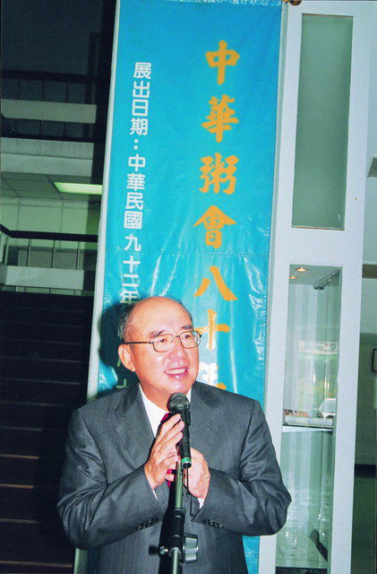 吴伯雄赏临中华粥会80年回顾展讲话