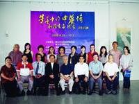 和谐书画联展移师台北功德圆满