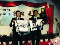 上海复旦大学接受粥会捐赠文献文物