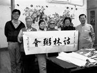 滬上诂林粥会用以纪念丁福保始创之功