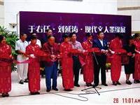北京中国现代文学馆缘结两岸和谐文化交流