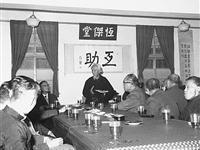 第二任会长李石曾在世界社招待茶粥会