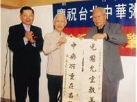 获赠蔡鼎新签名联
