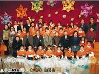 参加芝山国小《余诗》游艺会