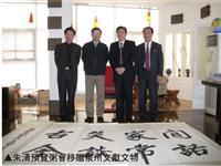 朱清预览粥会遗赠泉州文献文物