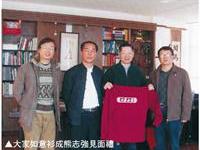 大家如意衫成熊志强见面礼