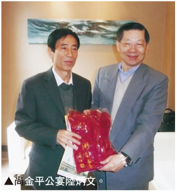尚金平公宴陆炳文