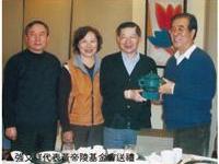 强文祥代表黄帝陵基金会送礼
