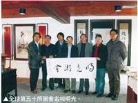 全球第五十所粥会名叫明光