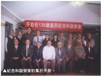 纪念和谐粥会约集于天厨