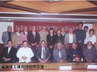 论坛主讲教授拍照存证