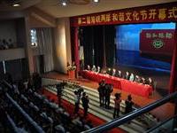 第二届海峡两岸和谐文化节在泉州华光摄影学院隆重开幕