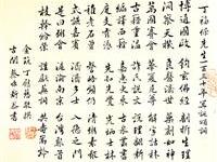 粥会八十周年庆书画作品之三十四