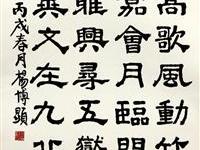 粥会八十周年庆书画作品之四十二