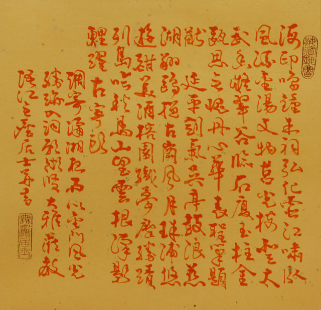 粥会八十周年庆书画作品五十二