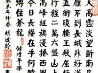 粥会八十周年庆书画作品之五十七