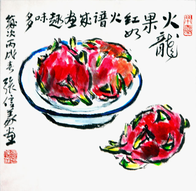 粥会八十周年庆书画作品之六十