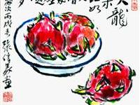 粥会八十周年庆书画作品之六十