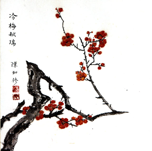 粥会八十周年庆书画作品之七十