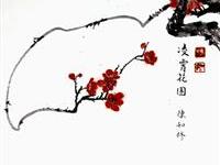 粥会八十周年庆书画作品之七十二