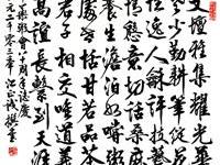 粥会八十周年庆书画作品之一百零七