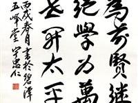 粥会八十周年庆书画作品之一百一十一