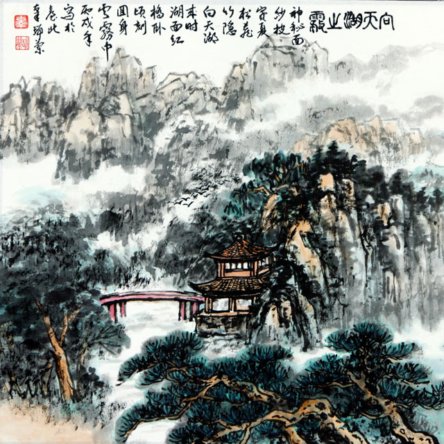 粥会八十周年庆书画作品之一百一十六
