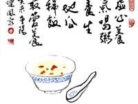粥会八十周年庆书画作品之一百廿三