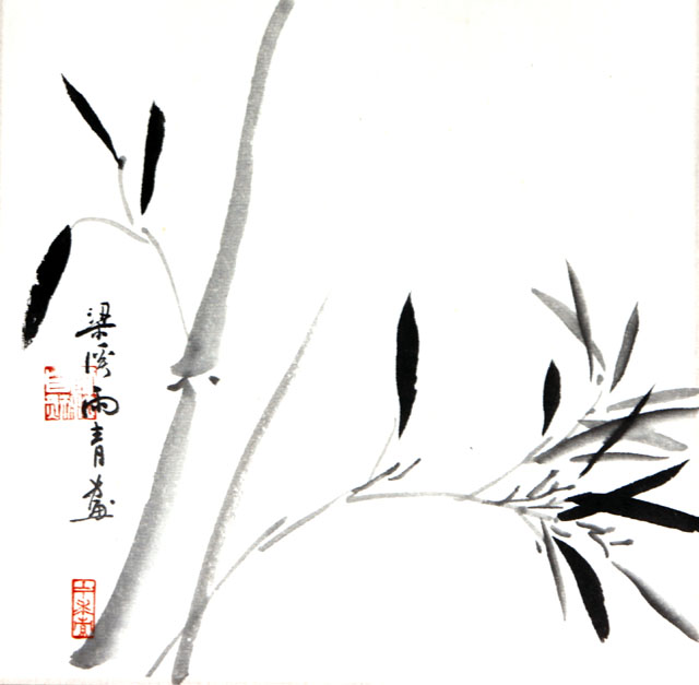 粥会八十周年庆书画作品之一百廿五