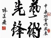 粥会八十周年庆书画作品之一百廿九