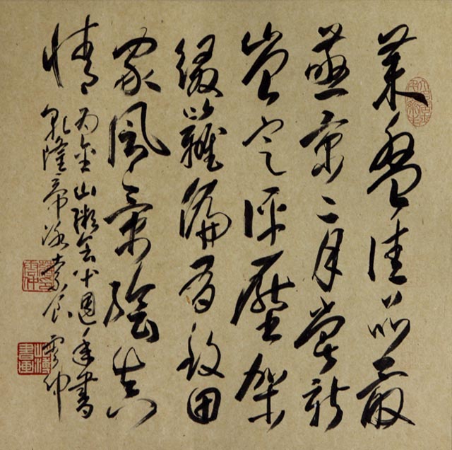 粥会八十周年庆书画作品之一百四十