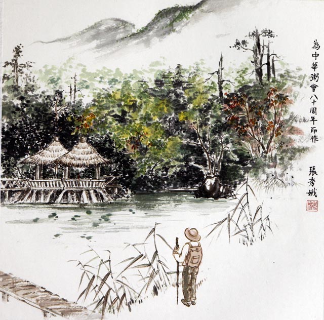 粥会八十周年庆书画作品之一百四十三