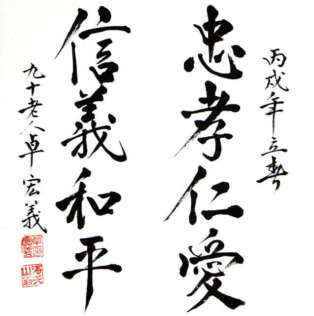 粥会八十周年庆书画作品之一百四十七