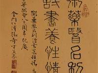 粥会八十周年庆书画作品之一百五十二