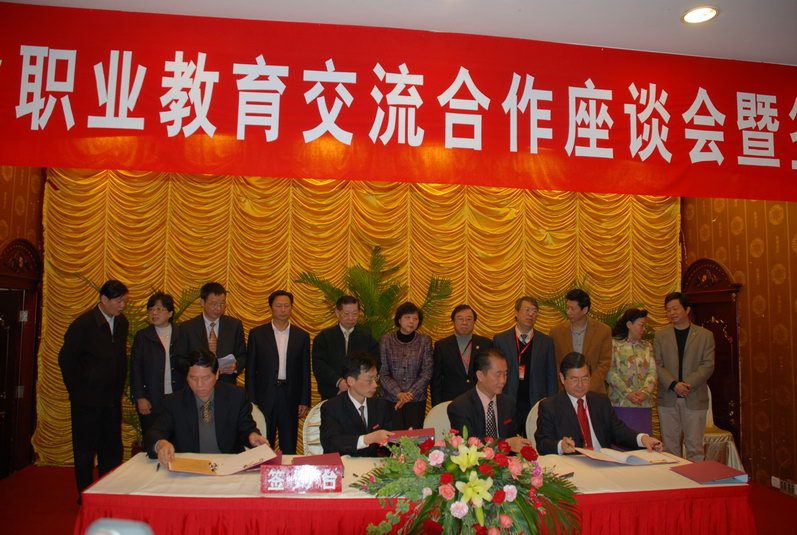 泉台职教交流达成合作协议