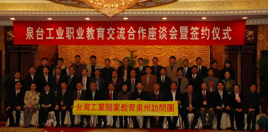 两岸文教交流合作登新台阶