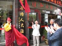 首家诗人大酒店在常德揭牌