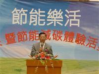 陸炳文節能減碳體驗營致詞