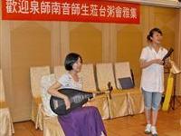 南音傳人首次登台聯手獻聲