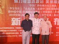海諧会支持東盟模特兒選拔