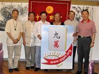 粥会網站點閱人次突破九萬