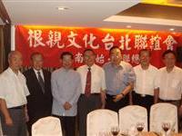 兩岸根親六名將軍一堂固始