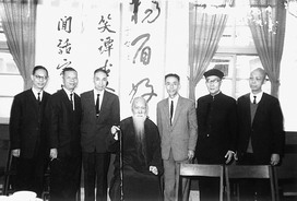 于右任常賞臨粥会台北雅集