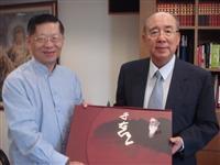 敬贈三原于館紀念文鎮結緣