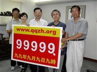 幸運迎來長長久久永保安康
