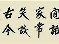 李石曾書吳稚暉句粥會旨趣