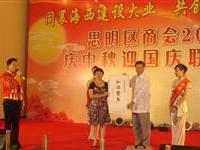 鷺島思明度金秋佳節倍思親