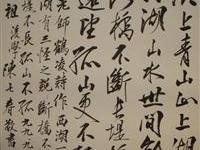 陳七春書馬鶴凌詩